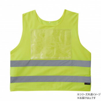 桑和 80009 救護ベスト(脇アジャスト付) LLサイズ Kイエロー(76) 高い視認性