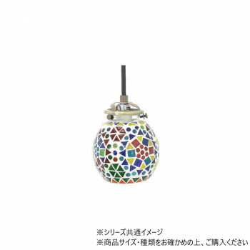 モザイクハンギングランプ サークル パラダイス 16524831047 明かりを灯すとがらりと違う表情に【送料無料】