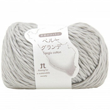 ハマナカ 世界のコットン　ペルーグランデ No.403 2511403 「繊維が太くバルキー性があり軽い」タンギ..
