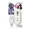 電源タップ 3AC 4USB 2A+2C 24W 1.2m リバーシブル WH AC-021 リバーシブルUSBポートなので裏表気にせず挿せる【送料無料】