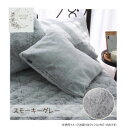 ラビット風ファークッションカバー 45×45cm スモーキーグレー SN-27-300-33 ふわふわファーの贅沢な肌触り
