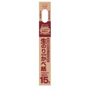生のり付き壁紙92cm×15m HKNS1510 初心者におすすめ!【送料無料】