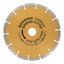漢道 ダイヤモンドカッターセグメント 180mm ODS-180 004711 硬質コンクリートが軽く切れる!【送料無料】【メール便対応】