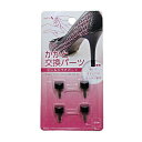 テラオ ヒール用かかと交換パーツ 10mm/2足入 婦人用トップリフトを簡単に交換できるヒールリペアパーツ【メール便対応】