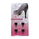 テラオ ヒール用かかと交換パーツ 11mm/2足入 婦人用トップリフトを簡単に交換できるヒールリペアパーツ【メール便対応】