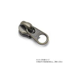 YKKまとめ売り エクセラ用 スライダーのみ 5号 DFW アンティークブラス 100ヶ PY6452 レザークラフトにおすすめ!エクセラファスナー用のスライダ...