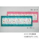 川島織物セルコン MINTON(ミントン) リーガルハドンホールII キッチンマット 50×250cm FT1590 G・グリーン 花柄のかわいいキッチンマット。【送料無料】