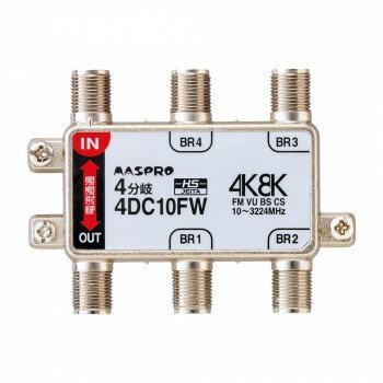 マスプロ電工 4K8K対応 4分岐器 4DC10FW 4K・8K衛星放送(3224MHz)対応の分岐器。