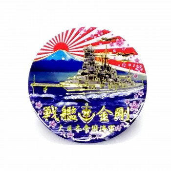 ステッカー 戦艦 金剛 NCW203S 戦艦のステッカー【メール便対応】