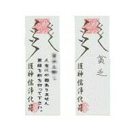 水面絶縁符(みなもぜつえんふ) お札、輝石ストラップ（煌輝）付き 悪縁 因縁 腐れ縁 嫁姑 隣人 トラブル 神頼み 悩み 借金