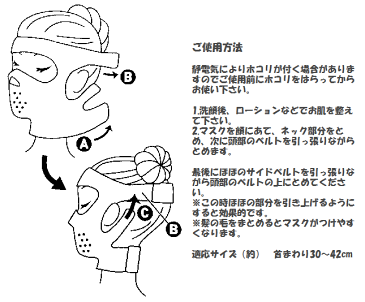 【ポイント10倍】【あす楽】ゲルマニウム小顔サウナマスク　ピンク