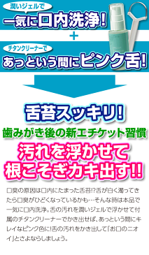 【ポイント10倍】【クーポンあり】【あす楽】オーラルケア 舌洗浄 口臭 潤いベロのクリーナー