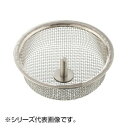 SANEI アミゴミキャッチ PH620F-2-L しっかりゴミをキャッチします