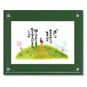 アートフレーム マエダ タカユキ「歩って」 TM-01021 歩って