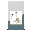 色紙掛・色紙セット 佐藤恵風 しあわせふくろう 31×57cm YF2HEM-025 お部屋の雰囲気をタペストリーでお洒落に演出!