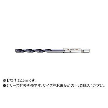 大西工業　6角軸コンクリート用ドリル(NO.24) 2.5mm コンクリートや石こうボードなどの穴あけに最適!【メール便対応】