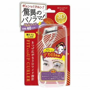 ビューティーワールド 3Dフィットアップカーラー FUC682 驚異のパノラマ!3Dパノラマカール!
