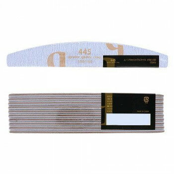 ビューティーネイラー 445 ムーンウォッシャブルファイル10枚セット 150/150 QMF-6 10枚セットのファイ..