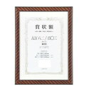 軽量賞状額 兼用 金ラック A3/八二/百〇三 105353 表彰状・卒業証書・許可証・免許証・感謝状などに。