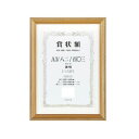 軽量賞状額 兼用 金ケシ A3/八二/百〇三 105357 表彰状・卒業証書・許可証・免許証・感謝状などに