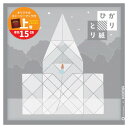 ひかりとり紙 単色 しろ 50枚入 150×150mm P0202-6 5セット うすくて光を通すおりがみ