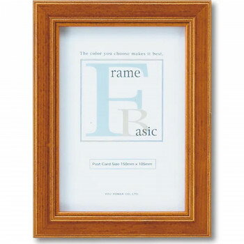 ベーシック フレーム ポストカードサイズ ナチュラル BS-00512 インテリアとして壁に似合う
