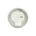 Artistic Wire(アーティスティックワイヤー) カラーアルミ線 生地 2.0mm×10m アルミそのままの色を生かしたアルミワイヤー【メール便対応】