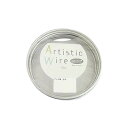 Artistic Wire(アーティスティックワイヤー) カラーアルミ線 生地 2.5mm×10m アルミそのままの色を生かしたアルミワイヤー【メール便対応】
