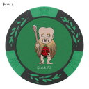 ホクシン交易 ゲゲゲの鬼太郎チップマーカー グリーン MK0010-05 可愛いチップマーカー【メール便対応】