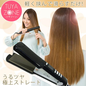 TUYAZOONツヤゾーンツーウェイヘアアイロン