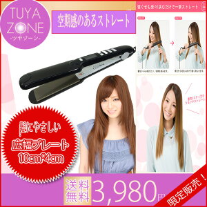 TUYAZOONツヤゾーンツーウェイヘアアイロンスタイリング