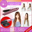 【エクステ小物 ウィッグ wig クリップ コーム チップ アイロン 人毛 ボンド】【ご購入者全員に専用ホルダープレゼント♪】ミニスレートアイロン☆アイロン+専...