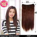 人毛100% ワンタッチ襟足 エクステ 3コーム付5段 23cm×60cm 約70g ワンタッチエクステ w551人毛100%【スソエクステ エクステ 襟足エクステ 人毛 人毛エクステ エリアシエクステ】