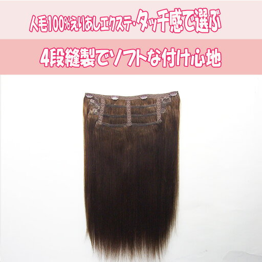 人気のストレート襟足ウィッグ 人毛100% 襟足ワンタッチエクステ 長さ約45cm 重さ約70g 幅約27cm 4段階のソフトな付け心地ワンタッチエクスw563【スソエクステ エクステ 襟足エクステ 人毛 人毛エクステ エリアシエクステ】 人気のストレート襟足ウィッグ 人毛100% 襟足ワンタッチエクステ 長さ約45cm 重さ約70g 幅約27cm 4段階のソフトな付け心地ワンタッチエクスw563【スソエクステ エクステ 襟足エクステ 人毛 人毛エクステ エリアシエクステ】