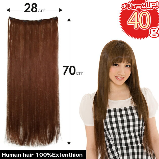 希少価値の高い70cm 約40g　横幅28cm HIGH クオリティー。 美容室で人気のロングエクステ、　w705