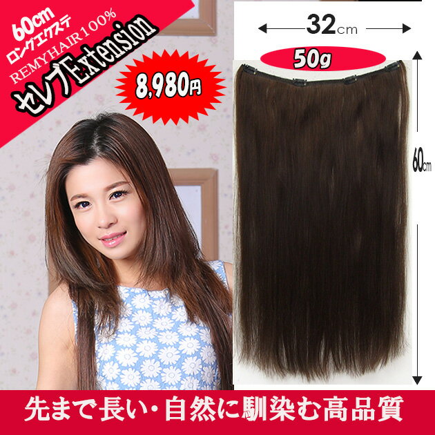 Extension ­ 4ա32cm60cm 50g w758LEMY 100%ڥơơ­ơӡӥơꥢơ