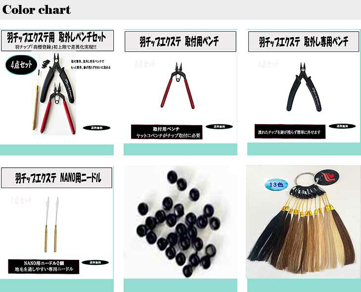 　　Item Detail　　- 商品説明 - 商品説明・仕様 ペンチ：全長約13cmニードル：全長約15cm ●商品（画像）について※商品カラーはお使いのパソコンのモニタにより若干違って見える場合もございます。予めご了承ください 。1) ...