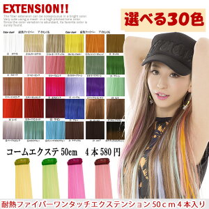 ワンタッチ横コーム50cm4本入り