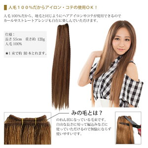 みの毛