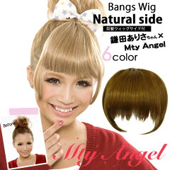 https://thumbnail.image.rakuten.co.jp/@0_mall/profitto/cabinet/wig/fa049_a_01_.jpg