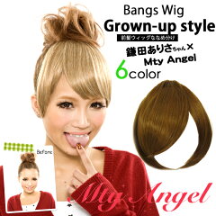 https://thumbnail.image.rakuten.co.jp/@0_mall/profitto/cabinet/wig/fa051_a_01.jpg