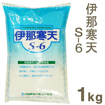 《伊那食品》粉末寒天S-6【1kg】