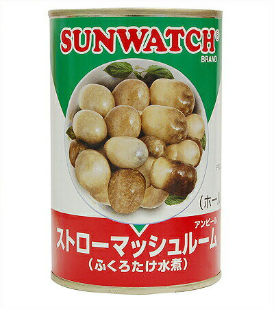 SUNWATCH ストローマッシュルーム（袋茸の水煮） 425g