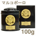 《マリアージュ フレール》紅茶　マルコポーロ【100g】