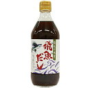 海士物産 飛魚だし 500ml 1