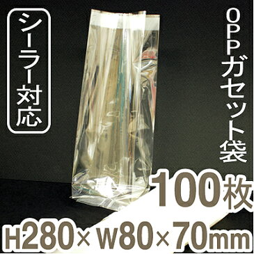 《福重》OPPガゼット袋（280mm×80mm×70mm）【100枚】