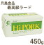 【マラソン期間限定！ポイント5倍】冷蔵 ケース販売 月島食品 最高級ラード 450g×20個｜業務用