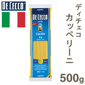 《ディチェコ》カッペリーニNO.9（0.9mm）【500g】