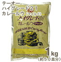 テーオー ハイグレード21カレールウ（マイルド） 1kg