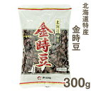 品　　　　　　名 《食協》北海道特産　金時豆【300g】 商　品　特　徴 甘く煮るだけでなく、スープの具やポークビーンズ、チリコンカーン、サラダなど和・洋・中に幅広く利用できる万能豆です。 金時豆の煮方 （乾物300gあたり） 1. ,豆をきれいに水洗いし、4〜5倍のぬるま湯に約2時間浸けておきます。 2. 浸け水のまま強火にかけて沸騰したら、さし水を2〜3回行いアク抜きのたえ煮汁を捨てます。豆をザルにあげ、水でアクをきれいに洗い流してください。 3. ふたたび豆がかぶるくらいの水を加えて強火で煮はじめ、沸騰したら弱火で芯がやわらかくなるまで煮ます（目安として1時間30分〜2時間程度）。火加減は鍋のふちの煮汁が煮立つくらいの温度（約90℃）で煮てください。 4. 煮立て中はアクをすくいながら、豆が煮汁からでないように時々さし水をして下さい。豆が煮汁から出ますと、でている豆が硬く煮上がります。 5. 芯までやわらかく煮上がったら、お好みにより砂糖（目安として250〜300g）と塩を適量加え、更に弱火で煮ます（目安として30分〜1時間程度）。砂糖を一度に加えますと、豆が硬く煮上がることがありますので、2〜3回に分けて加えて下さい。 栄　養　成　分 （100gあたり） エネルギー ： 333 kcal たんぱく質 ： 19.9 g 脂質 ： 2.2 g 炭水化物 ： 57.8 g ナトリウム ： 1 mg 原　材　料　名 金時豆（北海道産） 内　　容　　量 300g 保　存　方　法 直射日光、高温多湿を避けて保存してください。 7大アレルゲン なし ※7大アレルゲン：卵、乳、落花生、そば、小麦、えび、かにを表記しています。 販　　売　　者 食協株式会社（広島県） 販　　売　　者 株式会社プロフーズ 賞　味　期　限 商品パッケージに記載 配　送　方　法 ※在庫切れの場合は、お届けまでにお時間をいただく事があります。